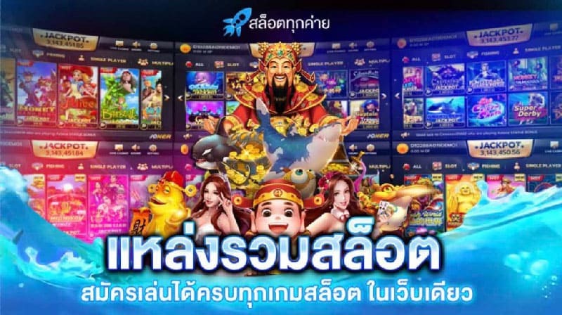 รวมเว็บแจกเครดิตฟรีไม่ต้องแชร์