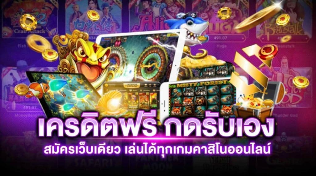 เครดิตฟรี 100 กดรับเอง ยืนยันเบอร์