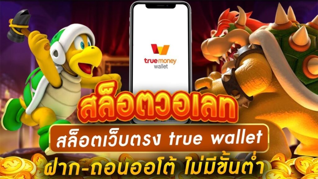 สล็อต wallet เครดิตฟรี ไม่ต้องฝาก ล่าสุด