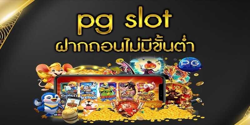 สล็อต pg เว็บตรง ไม่ผ่านเอเย่นต์ ฝากถอน ไม่มี ขั้น ต่ํา วอ เลท