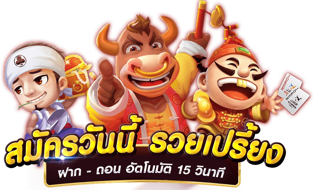 เกมสล็อตใหม่ล่าสุด 2024