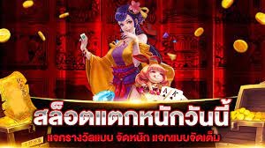 สล็อตเว็บใหม่แตกดี