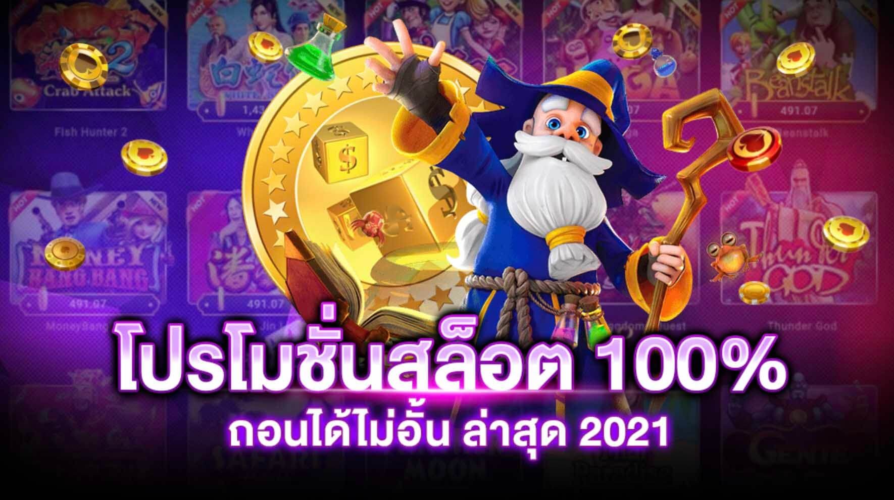 10รับ100สมาชิกใหม่